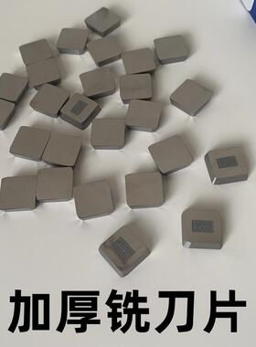 寒钻硬质合金4160511A铣刀片YT14 YW2 YT5 YG6四方铣床刀龙门加厚