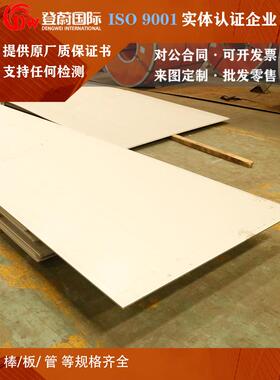 SUS 201 303钢板304 316L 310s 321板材904双相不锈钢2205 2507