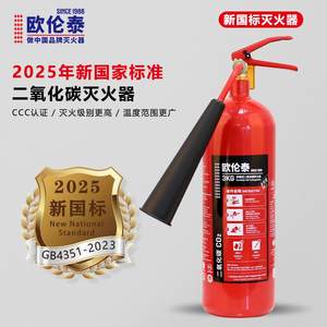 欧伦泰二氧化碳灭火器2千克3公斤5kg手提式家用机房干冰CO2灭火器