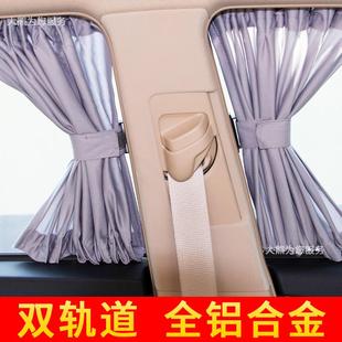 双轨道汽车车窗帘遮阳帘侧窗车窗防晒隔热窗户车内车用车载布网纱