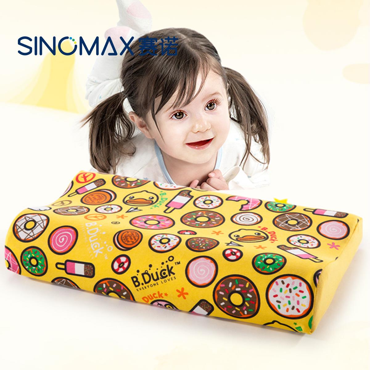 SINOMAX赛诺儿童枕头学生单人颈椎枕头婴儿枕记忆棉枕简约小枕头