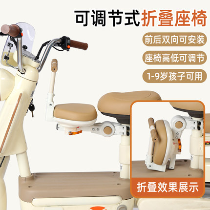 电动车儿童座椅前置可旋转小孩宝宝电瓶车安全坐椅通用可折叠凳子