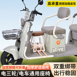 电动车儿童座椅三轮车前置小凳子宝宝电瓶摩托车安全坐椅围栏小型