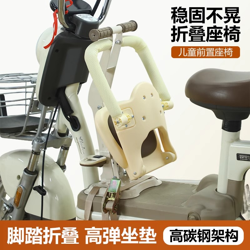 电动车儿童座椅前置电瓶车可折叠