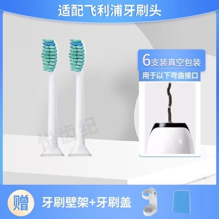 适用飞利浦HX3226电动牙刷头3251/22/3241/3213/3216 G2牙龈护理