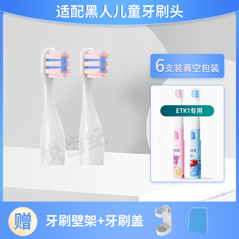 适配DARLIE黑人ETK1电动牙刷头