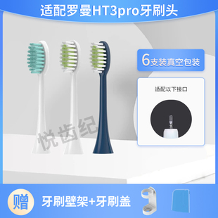 HX241P 适配飞利浦电动牙刷头HX2418 HX2411 HX241Y 241G HX241G