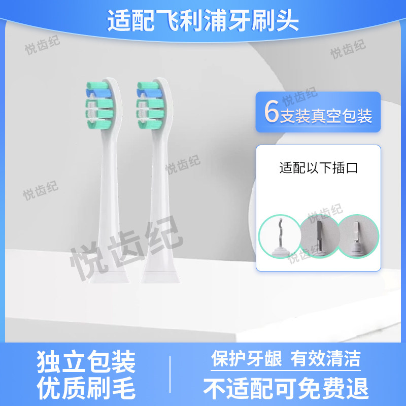 适配飞利浦电动牙刷HX6210/6211/6213/6220/6231/6232/6240