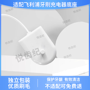 适配飞利浦电动牙刷充电器底座hx3230a/3210a/3220a/3240a