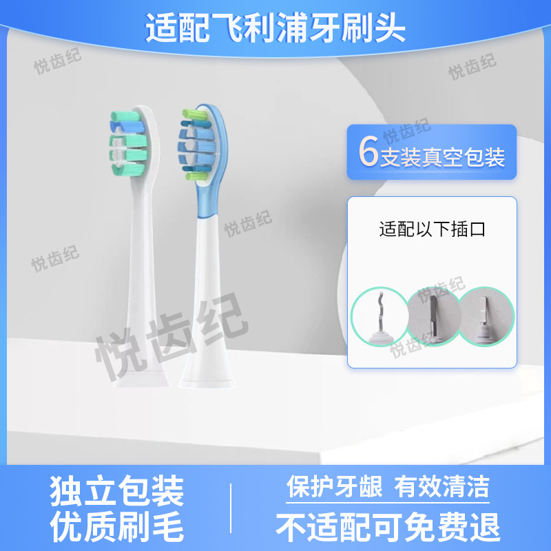 适配PHILIPS飞利浦电动牙刷刷头HX3651/3641/3661/1100/2100系列
