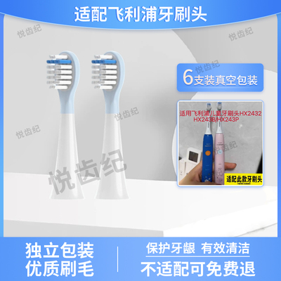 适用飞利浦HX2432儿童电动牙刷头