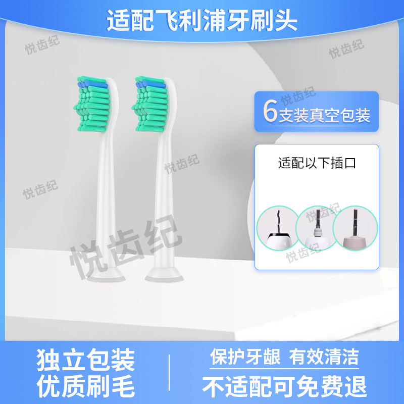 适配飞利浦电动牙刷头HX3110/3120/3130A1/3210/3215/3216/26