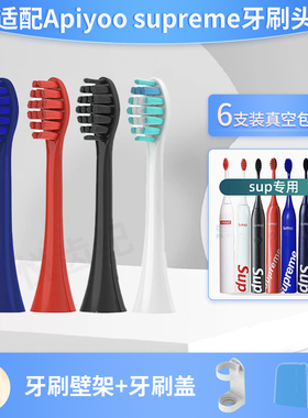 适配supreme艾优电动牙刷头S2/红色apiyoo/SUP/A7/P7/Y8/S皮卡丘