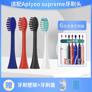 红色apiyoo SUP S皮卡丘 适配supreme艾优电动牙刷头S2