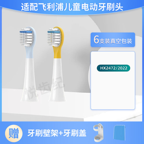 适配飞利浦儿童电动牙刷头HX2432