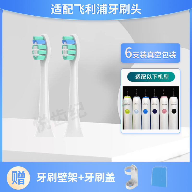 适配飞利浦电动牙刷头HX3/6/9