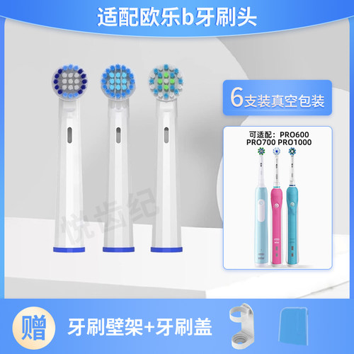 适配博朗牙刷头圆头3D
