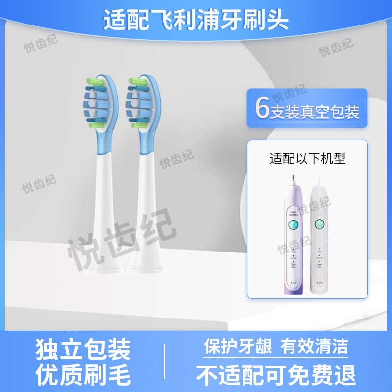适配飞利浦HX6720/6730电动牙刷头6721/6732/6710/6712