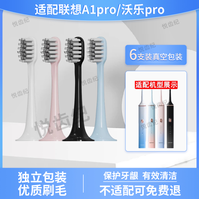 pro适配替换头LSET006