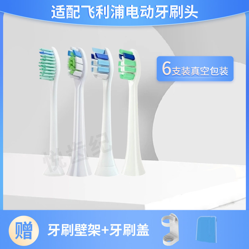 适配飞利浦电动牙刷头Hx686p