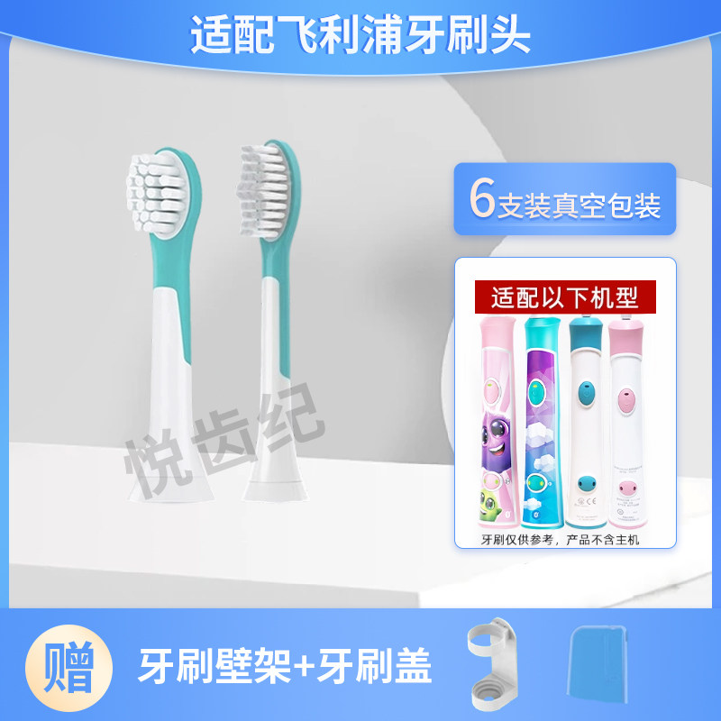 适配飞利浦儿童电动牙刷头HX6320/6321/6322/6340替换6042