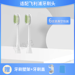 适配飞利浦HX2421电动牙刷头Hx242W/B/P/L HX2023/02sonicare