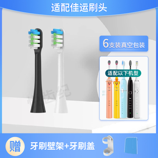 适配佳运电动牙刷头ZR503 M5X儿童软毛B10替换头小红樱cherry 501