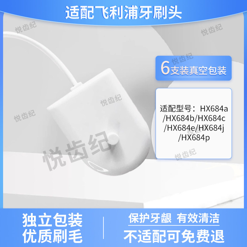 适配飞利浦电动牙刷充电器底座hx684a/684b/684c/684e/684j/684p