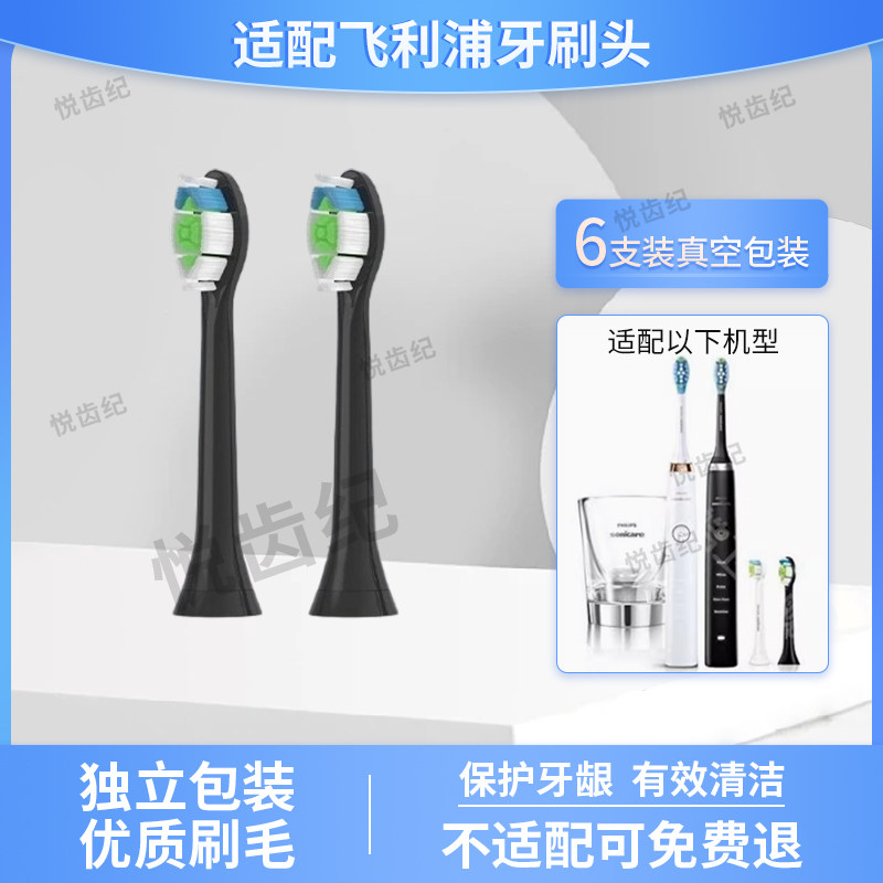 适配飞利浦电动牙刷头hx9399/17/36/9396/89/9392/91 sonicare