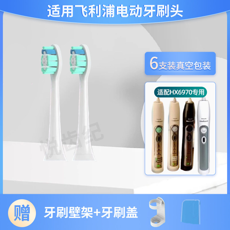 适用飞利浦电动牙刷刷头6970/6920/6930/6910/6962/6964/6980