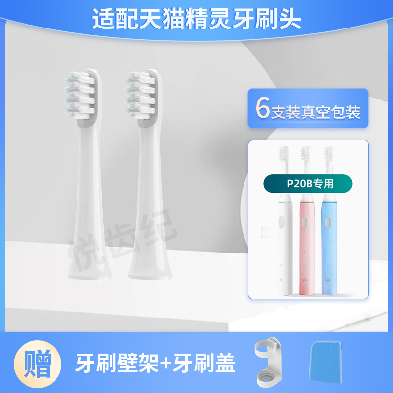 适用于天猫精灵替换头