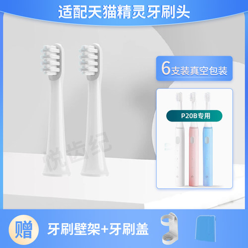 适用于天猫精灵替换头