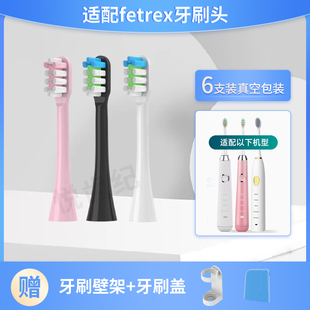 500 400D 悦齿纪适配fetrex电动牙刷头菲驰斐驰sensology SET200D