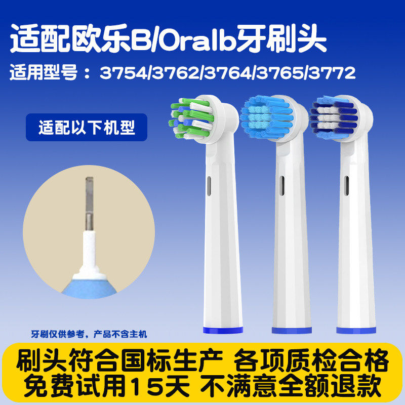 适配博朗oral-b欧乐b PRO600 PRO700 PRO1000电动牙刷头圆头3D
