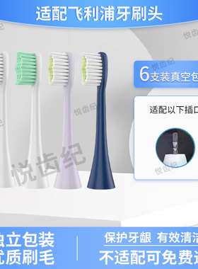 适配飞利浦电动牙刷头HX2418/HX241G/HX241Y/HX2411/HX241P/241G