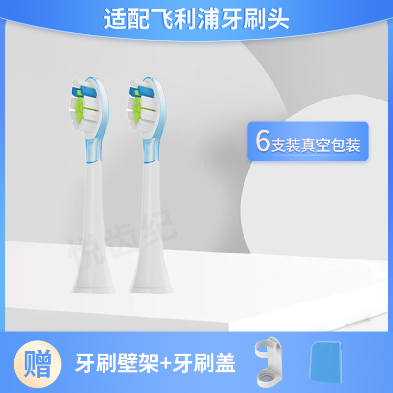 适配飞利浦电动牙刷头HX993W