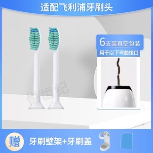 3111替换刷头 3110 悦齿纪适配飞利浦电动牙刷头hx3130 3120