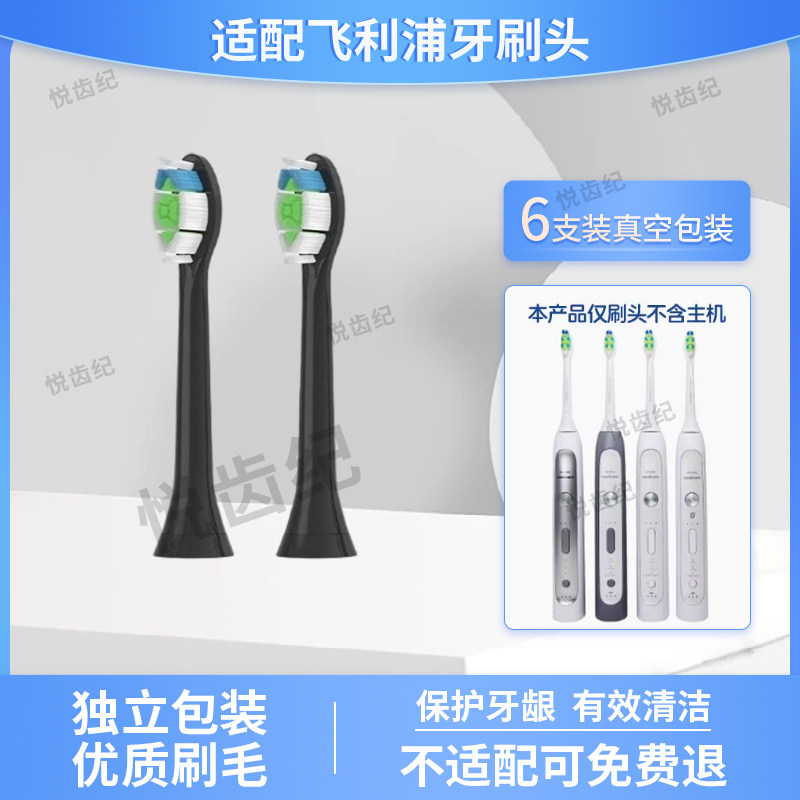 适配飞利浦电动牙刷刷头HX9120/9150/9160/917/9192/9340/08千颂
