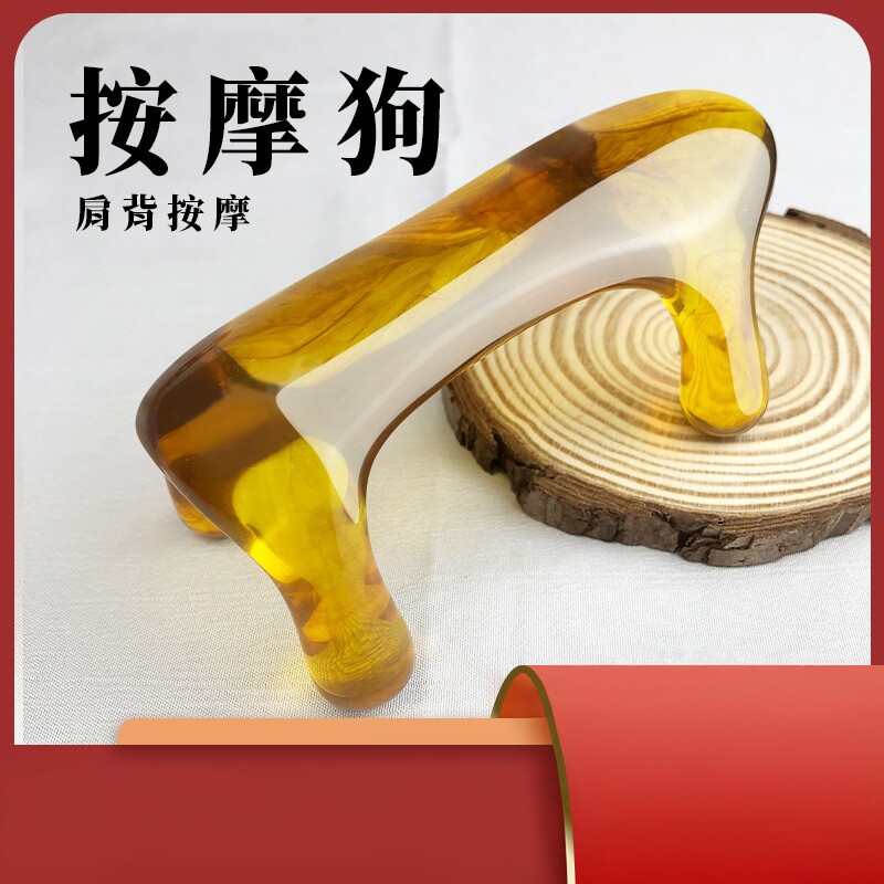 蜜蜡按摩狗穴位按摩器经络刷背部推拿擀筋工具脊柱动力虎刮痧神器