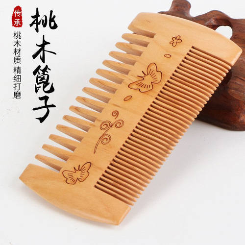 篦子虱子梳细齿桃木梳去头屑梳