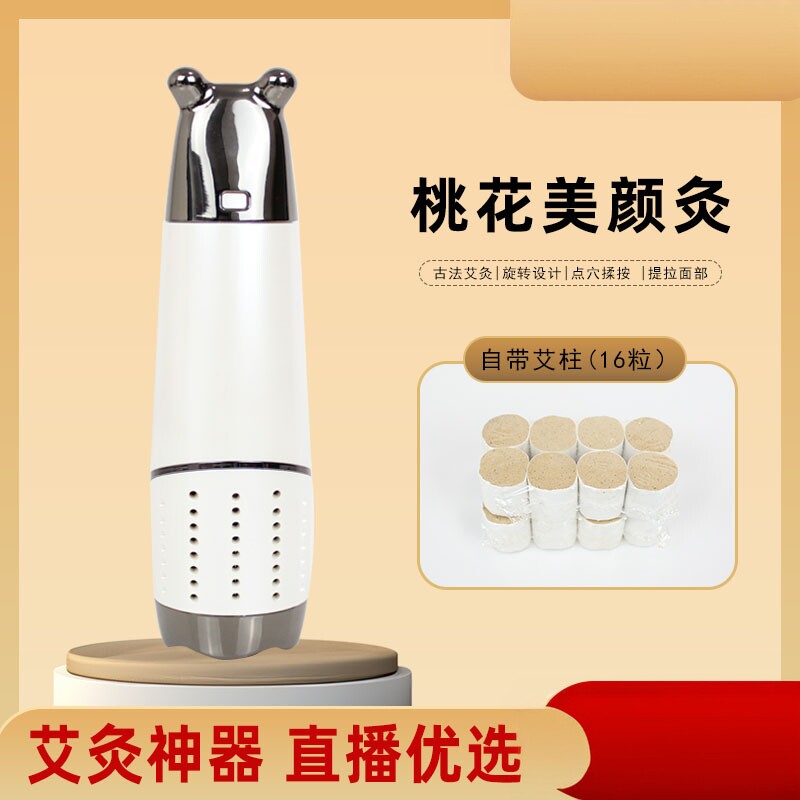 桃花美颜灸按摩头温灸仪家用面部刮痧按摩手握控温随身灸可灸全身