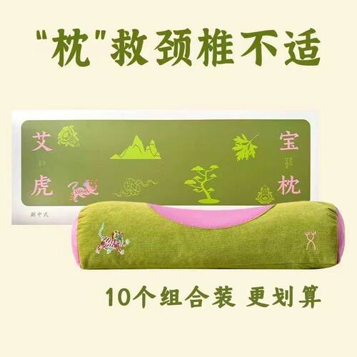 艾草长条助眠颈椎枕专用护颈