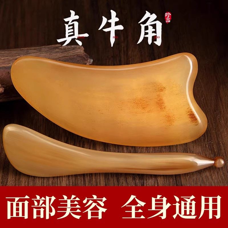 爆款牛角拨筋棒面部美容用全身通用精油刮脸面部提拉神器刮痧板火