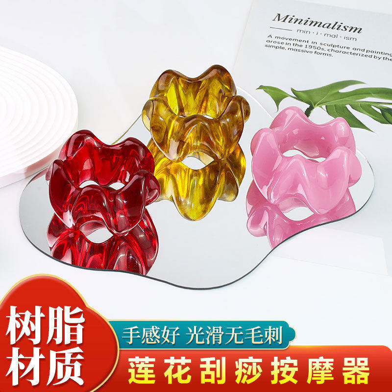 树脂莲花按摩圈刮痧点穴拨筋