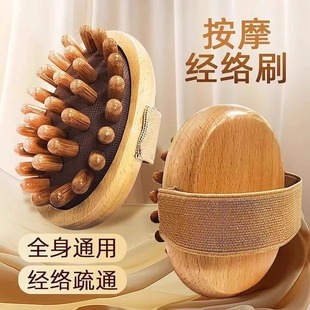 榉木经络按摩木梳梳子刷全身通用经脉疏通神器刮痧揉腹部腿肚子肝