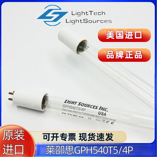 GPH540T5/4P进口 LightSources 紫外线消毒灯管水处理 净水杀菌灯