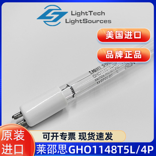 莱邵思紫外线石英灯GHO1148T5L空气净化杀菌废气处理镇流器一站式