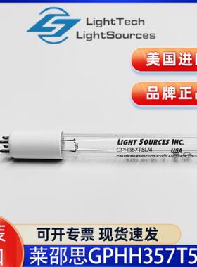 美国进口LightSources GPH357T5L/4P 紫外线杀菌消毒水处理整套