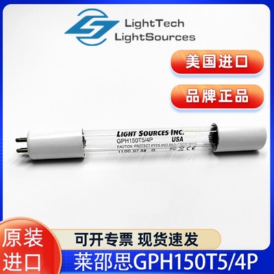 lightsources 5W水处理消毒灯GPH150T5/4P 单端四针杀菌灯管