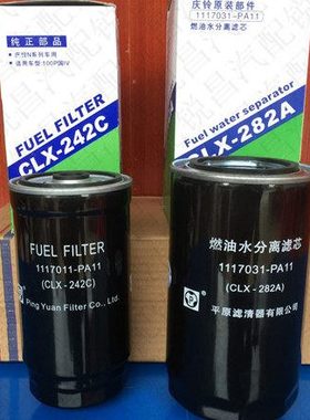 五十铃货车庆铃100P国四4JB1油水分离器CLX-282A柴油格CLX-242C